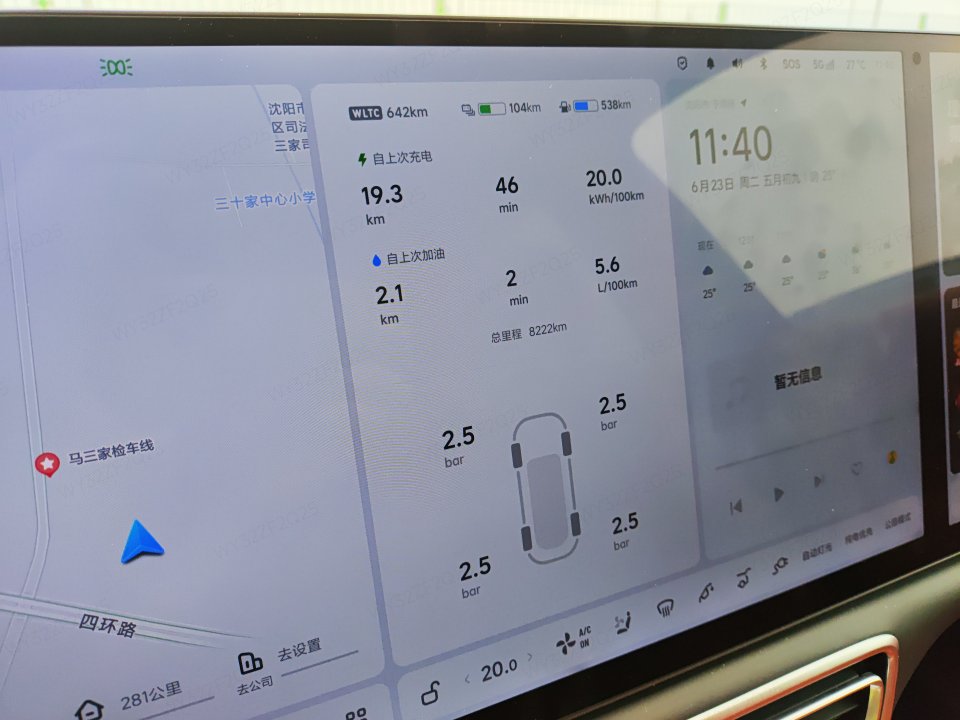 2025 Li Auto L7 Max — 6