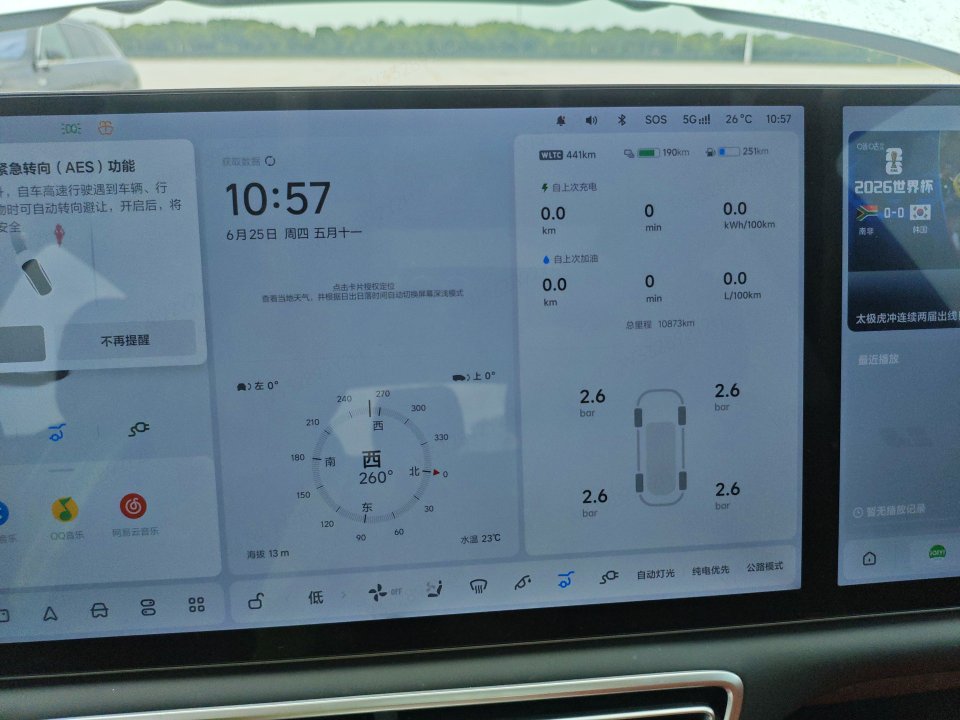 2025 Li Auto L7 Ultra — 6