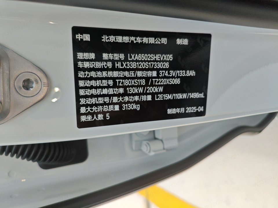 2025 Li Auto L7 Ultra — 8