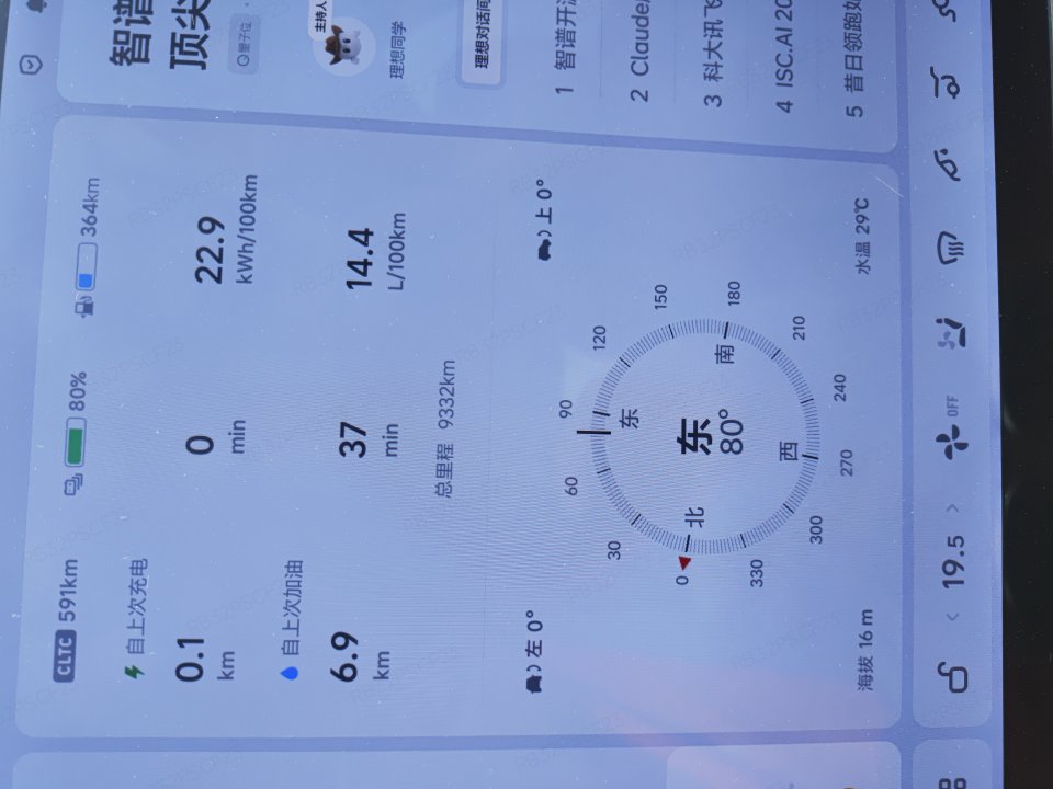 2025 Li Auto L7 Ultra — 6