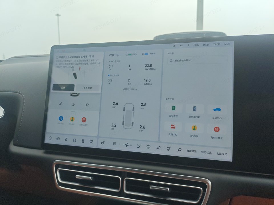 2025 Li Auto L8 Max — 6
