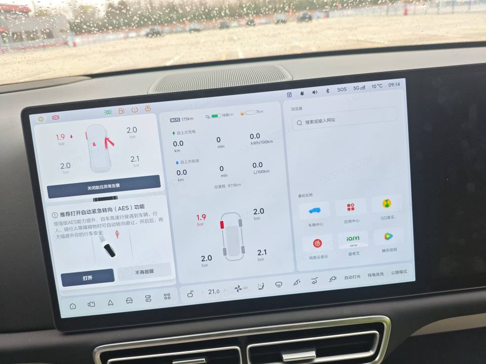 2025 Li Auto L9 Ultra — 6