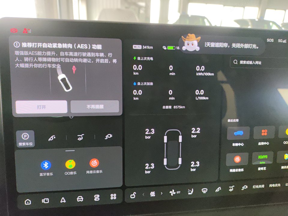 2025 Li Auto L9 Ultra — 6