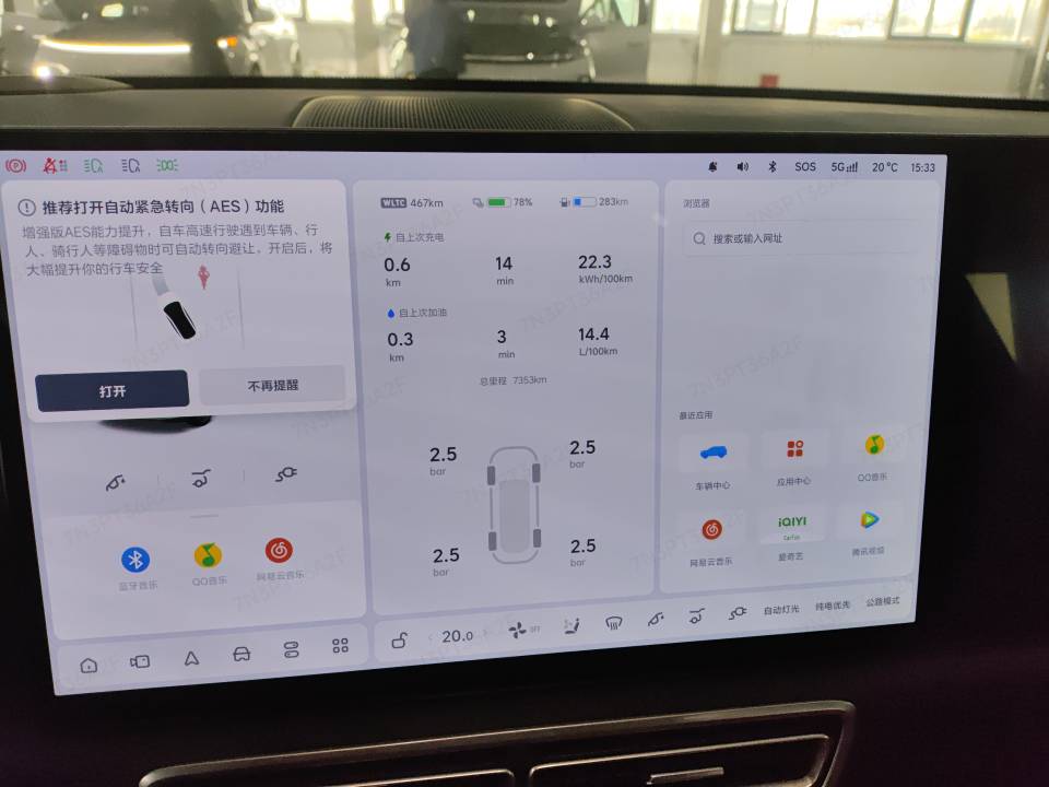 2025 Li Auto L9 Ultra — 6
