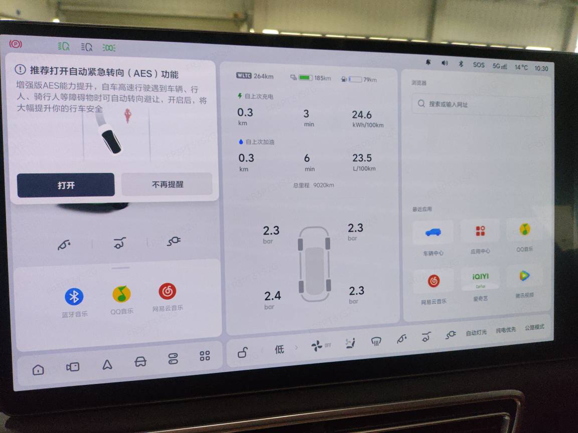 2025 理想L9 Ultra — 6
