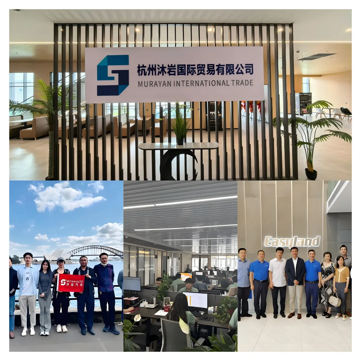 MuYan Auto HQ reception, Hefei office and client visits